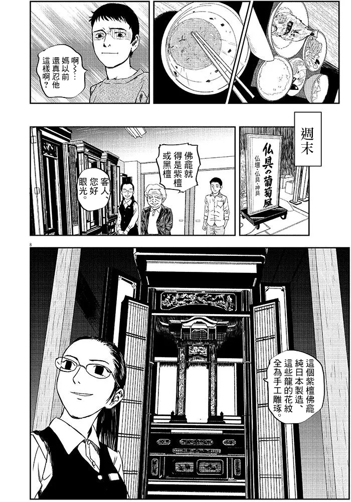 第1话 第7页