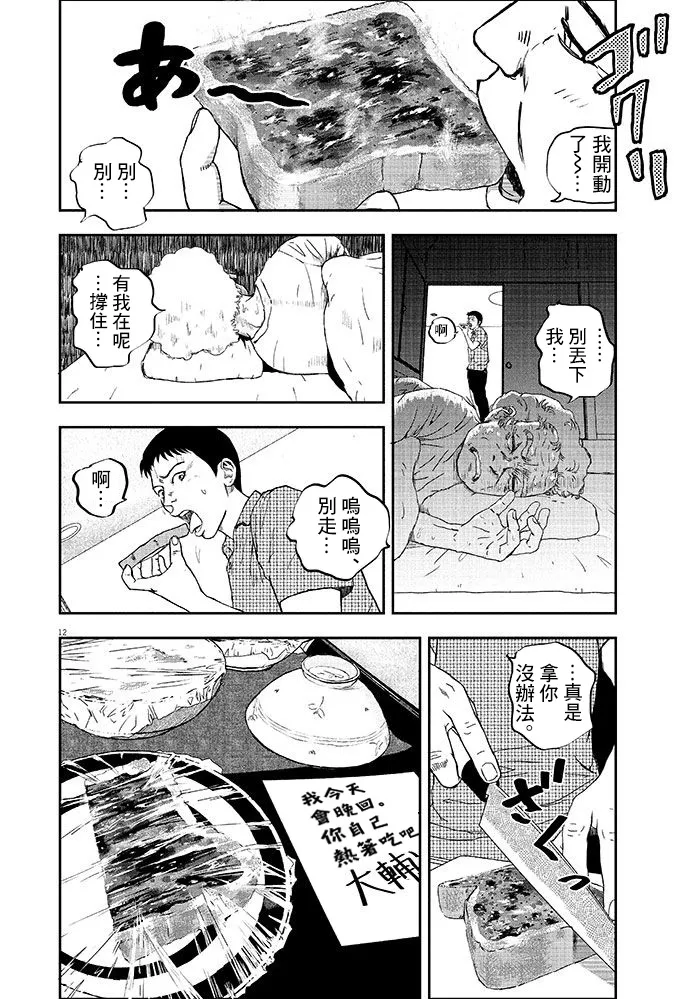 第1话 第11页