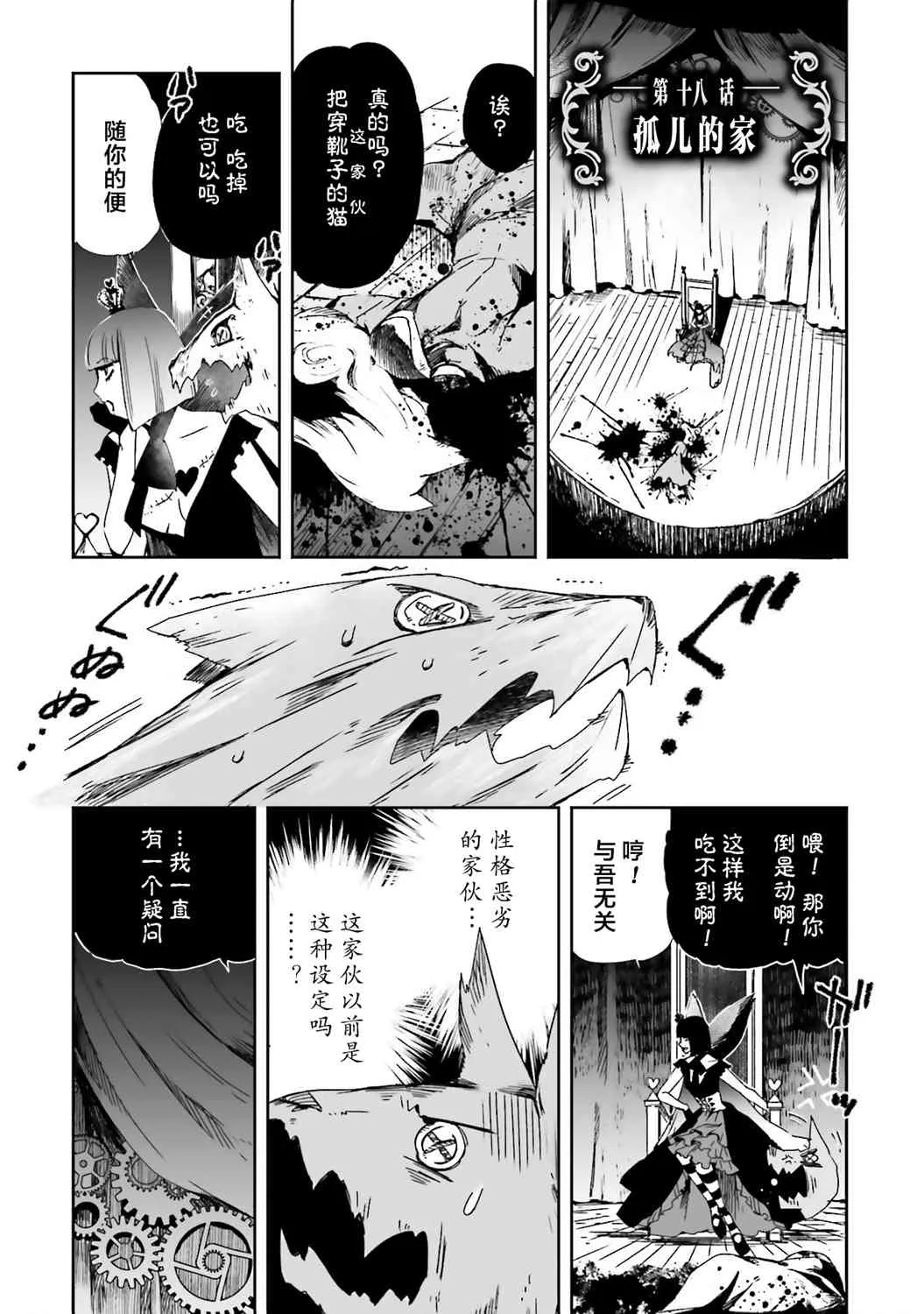 18话 第1页