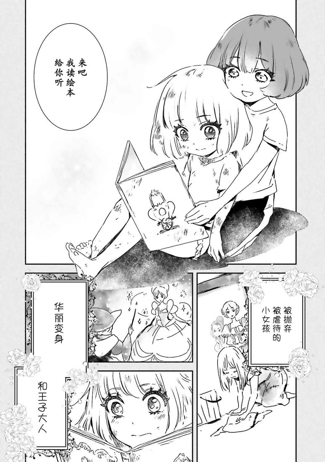 18话 第10页