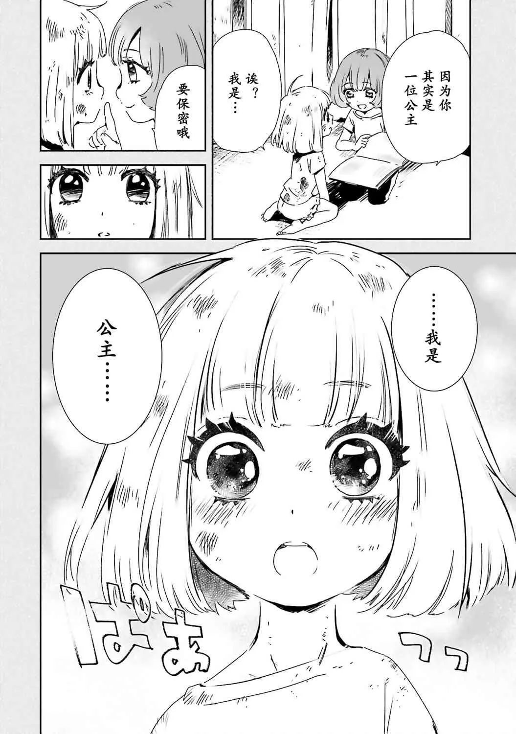 18话 第12页
