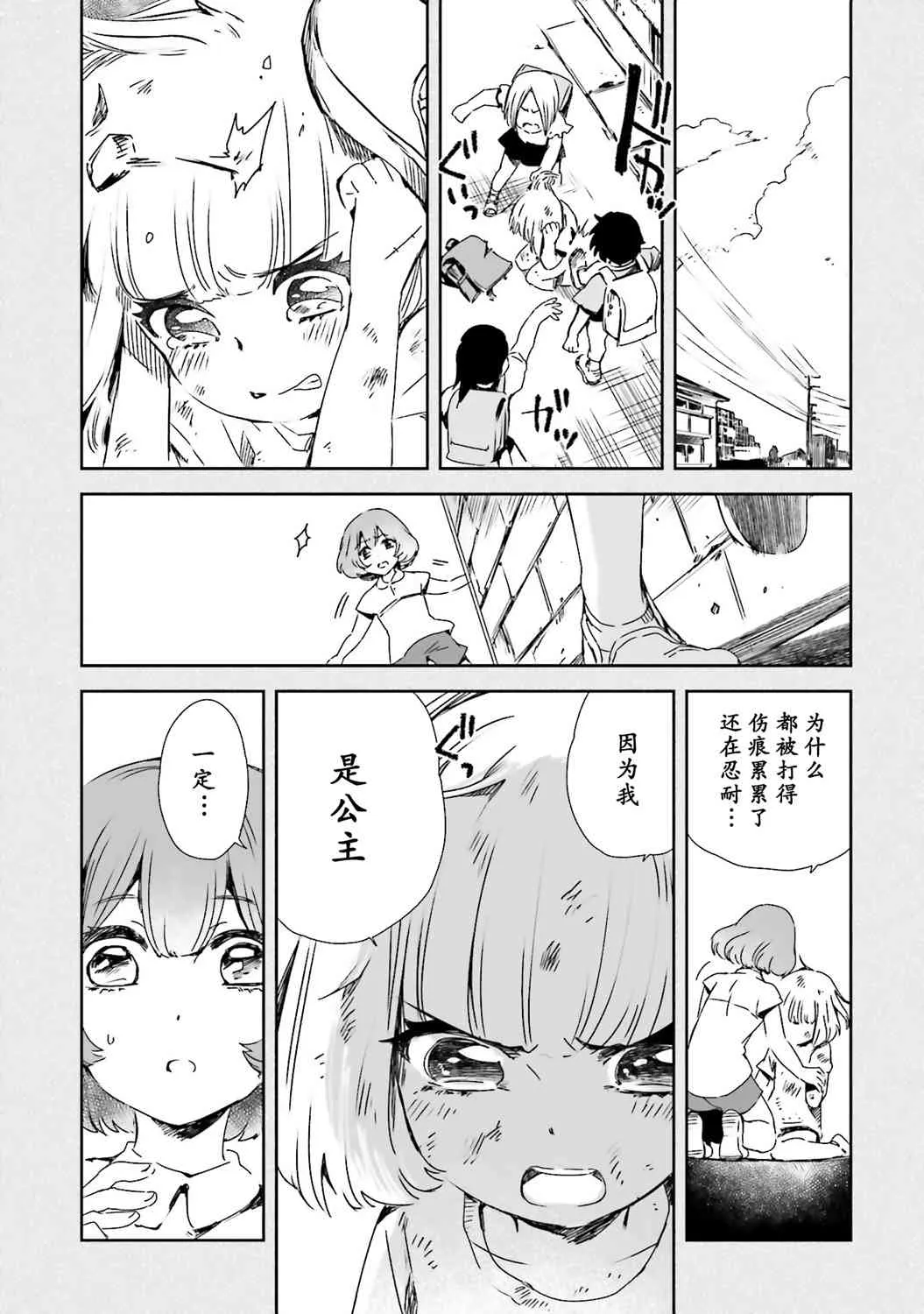 18话 第13页