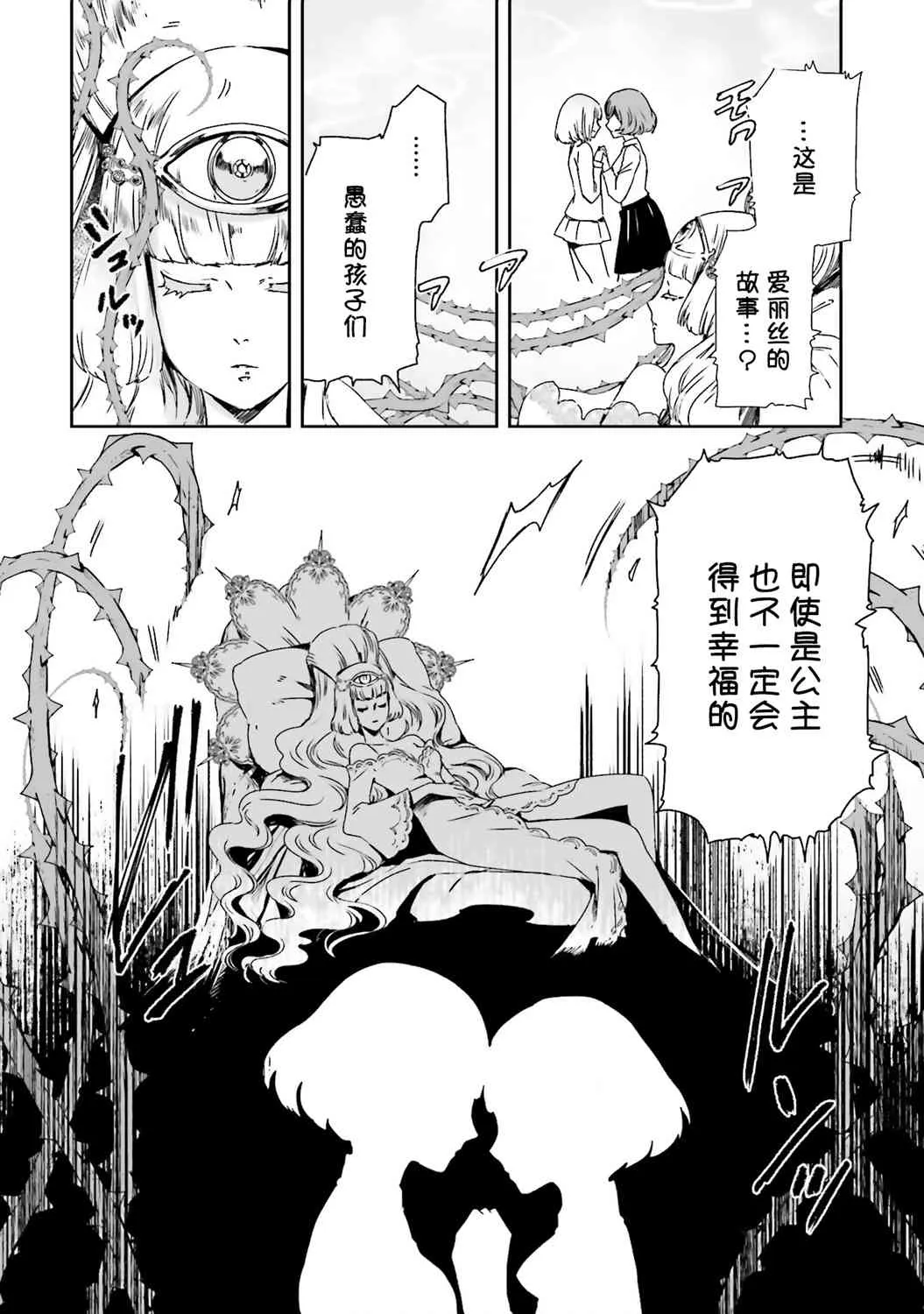 18话 第16页