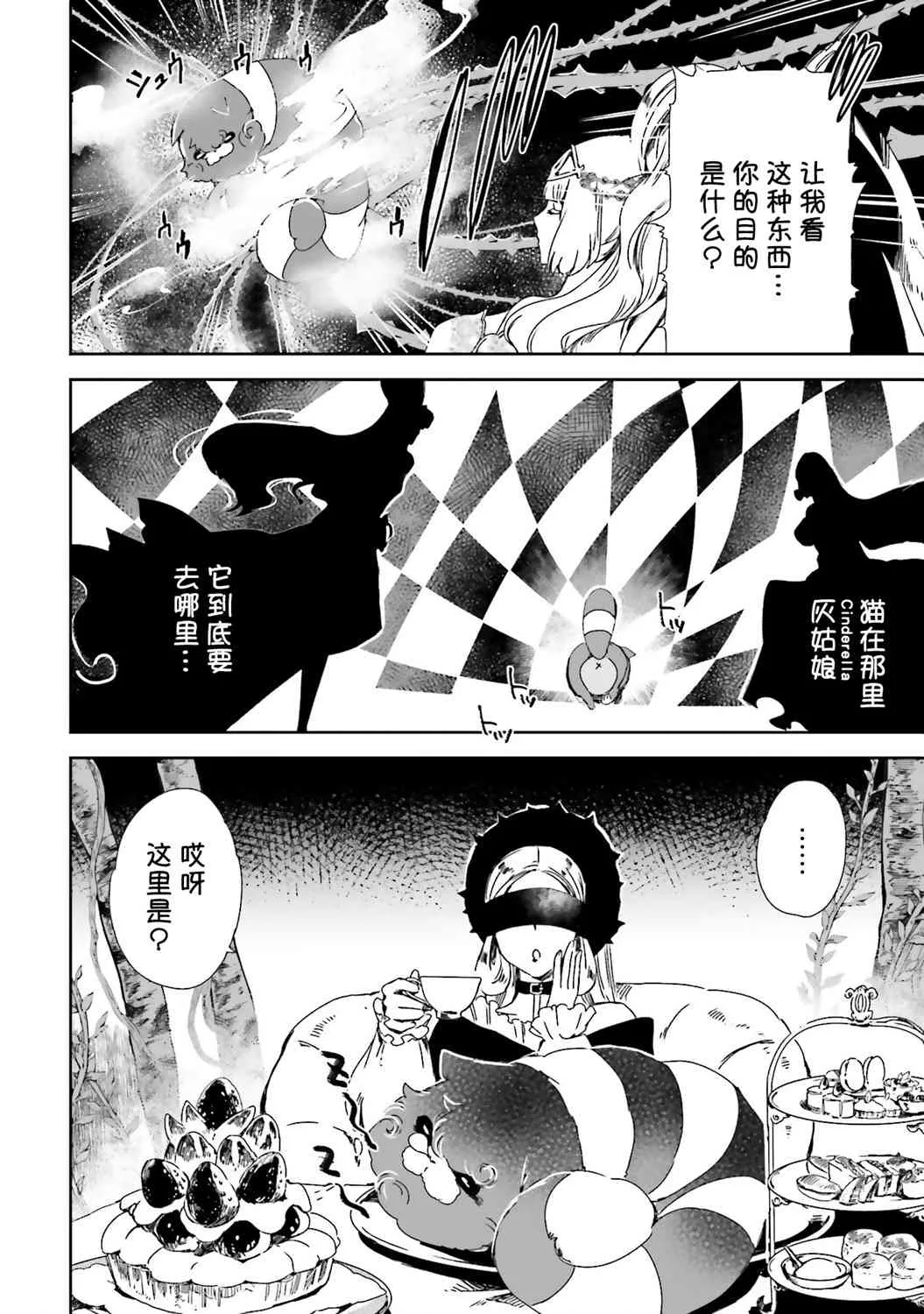 18话 第18页