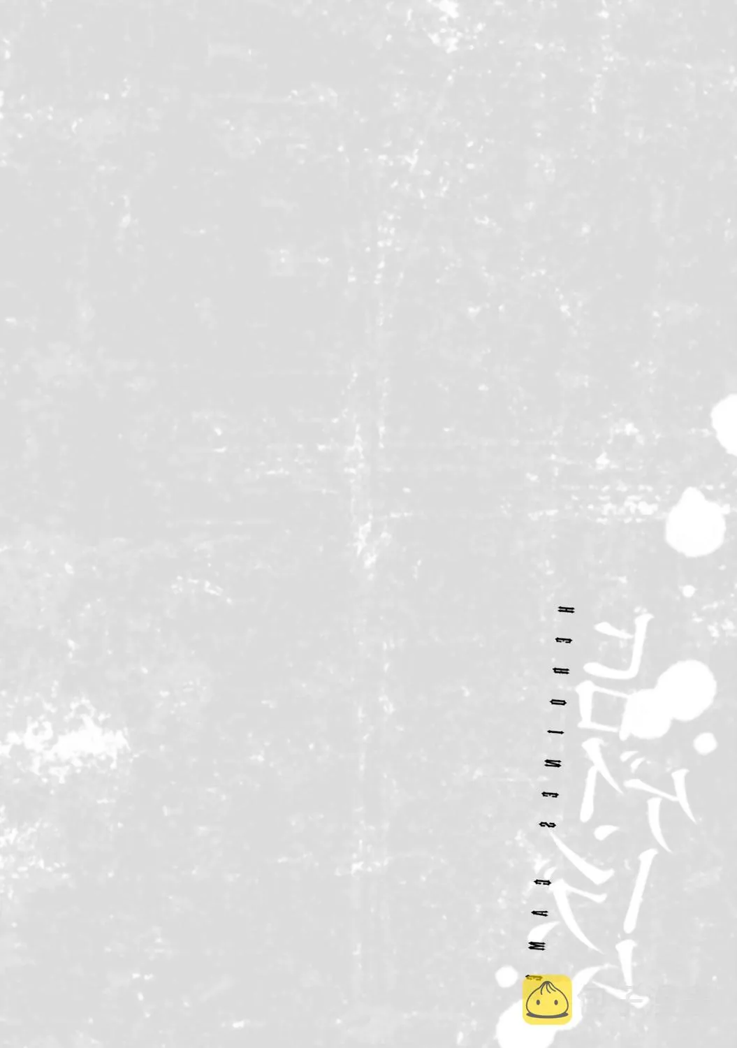 18话 第20页