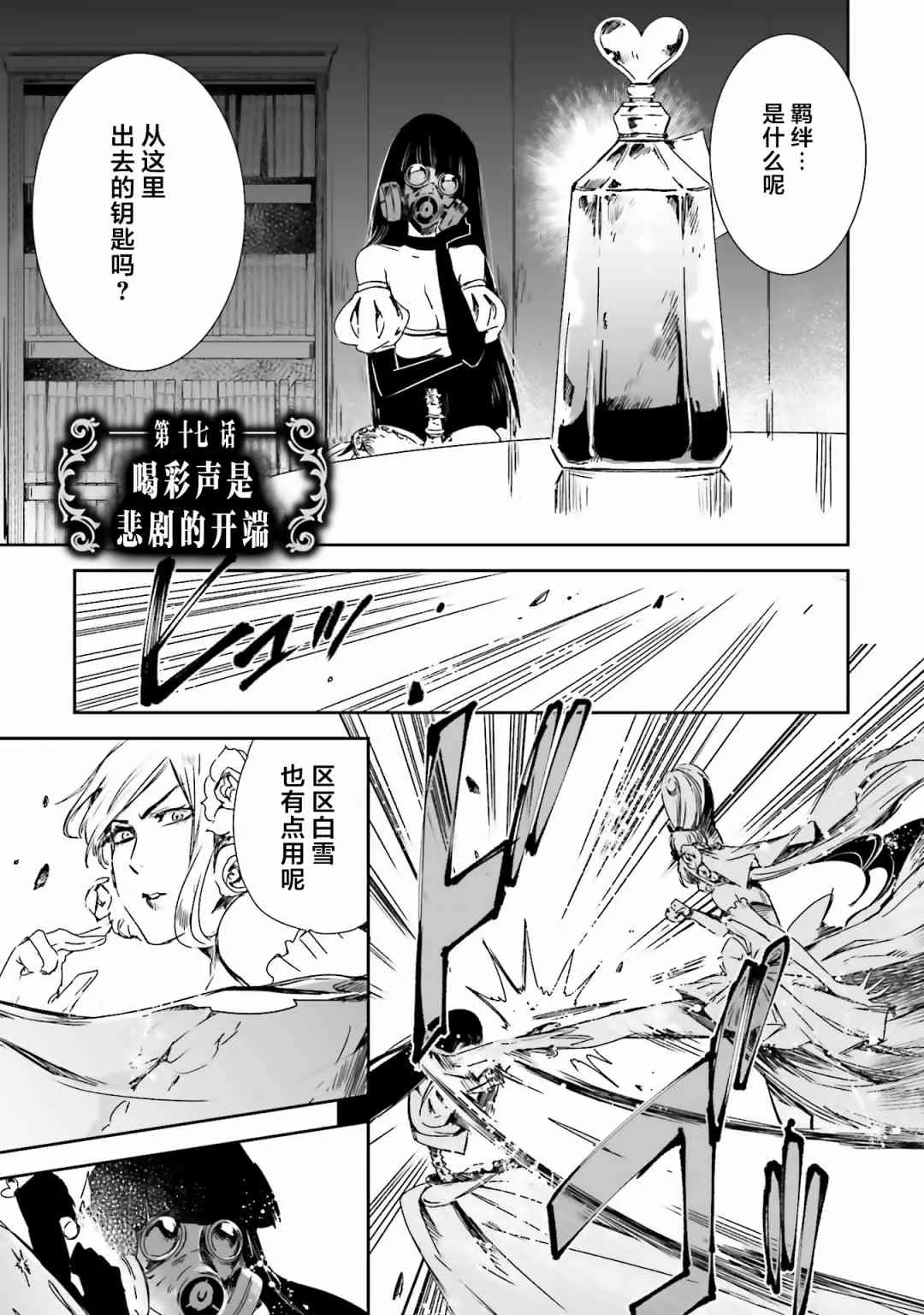 17话 第1页
