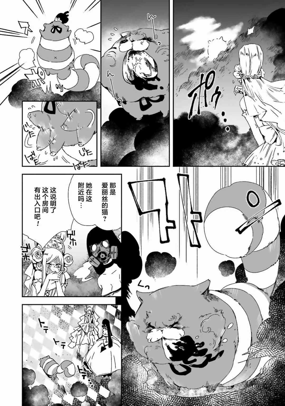 17话 第4页