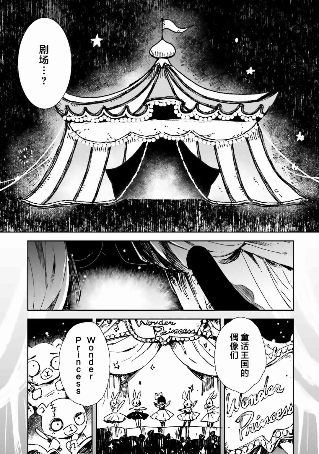 17话 第7页