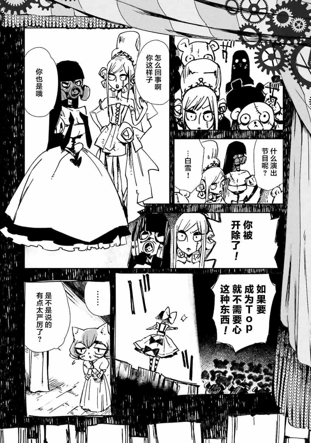 17话 第8页