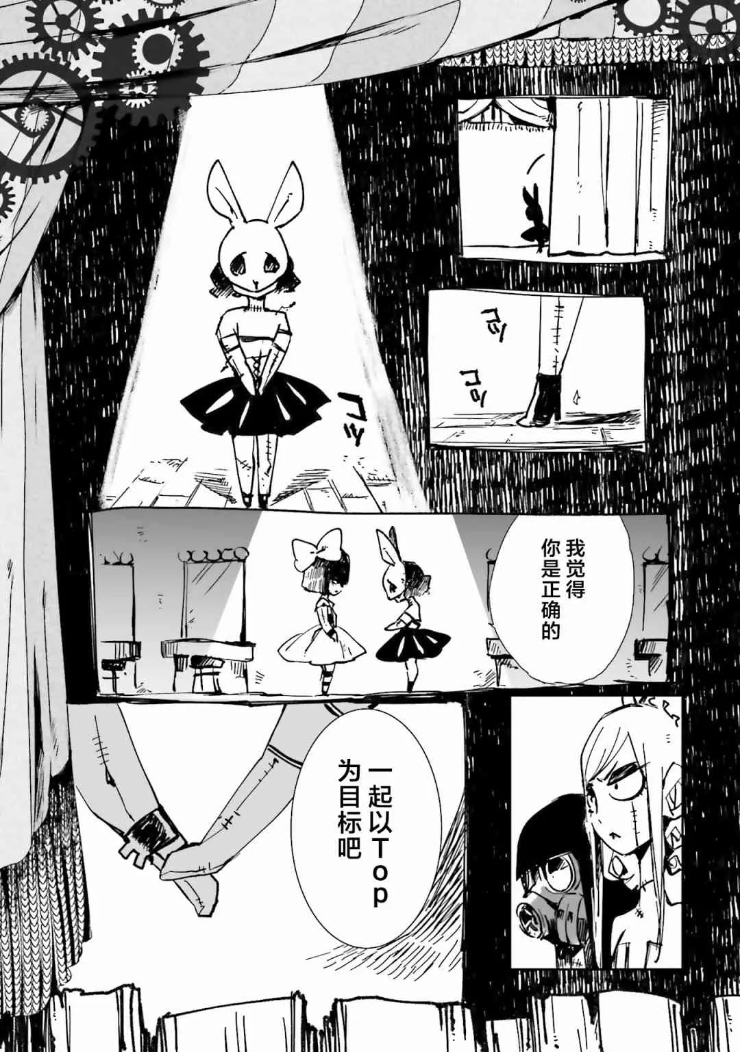 17话 第9页