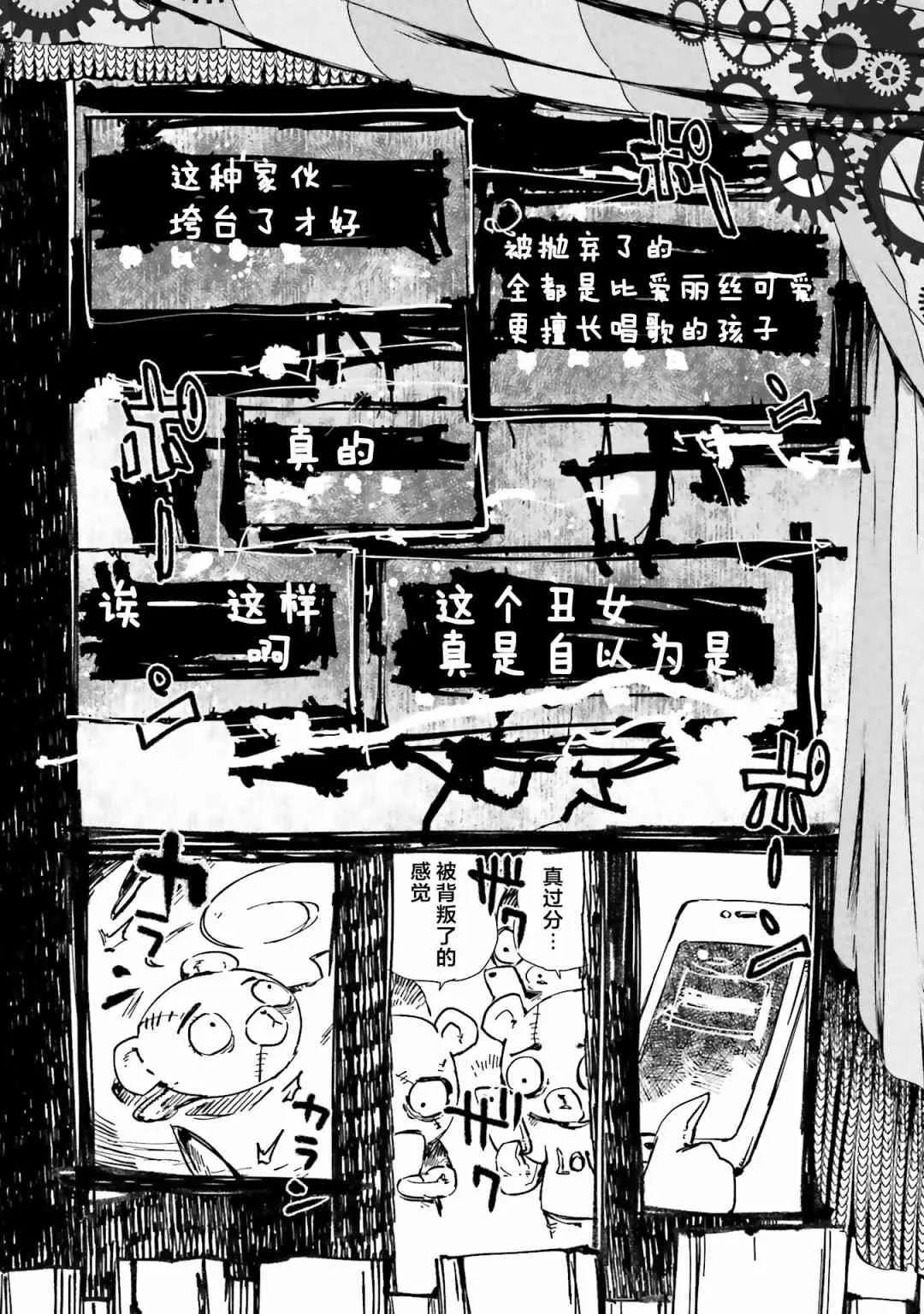 17话 第12页