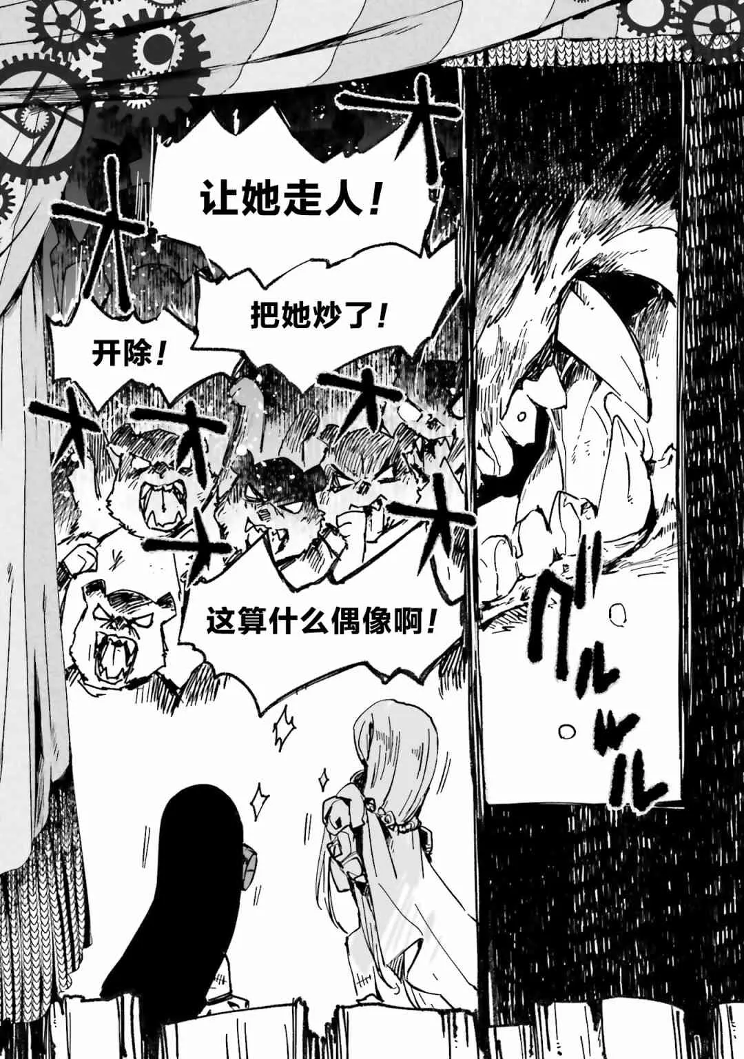 17话 第13页