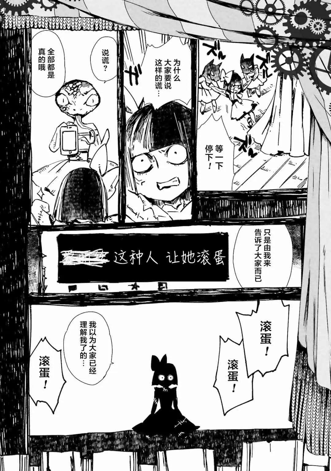 17话 第14页