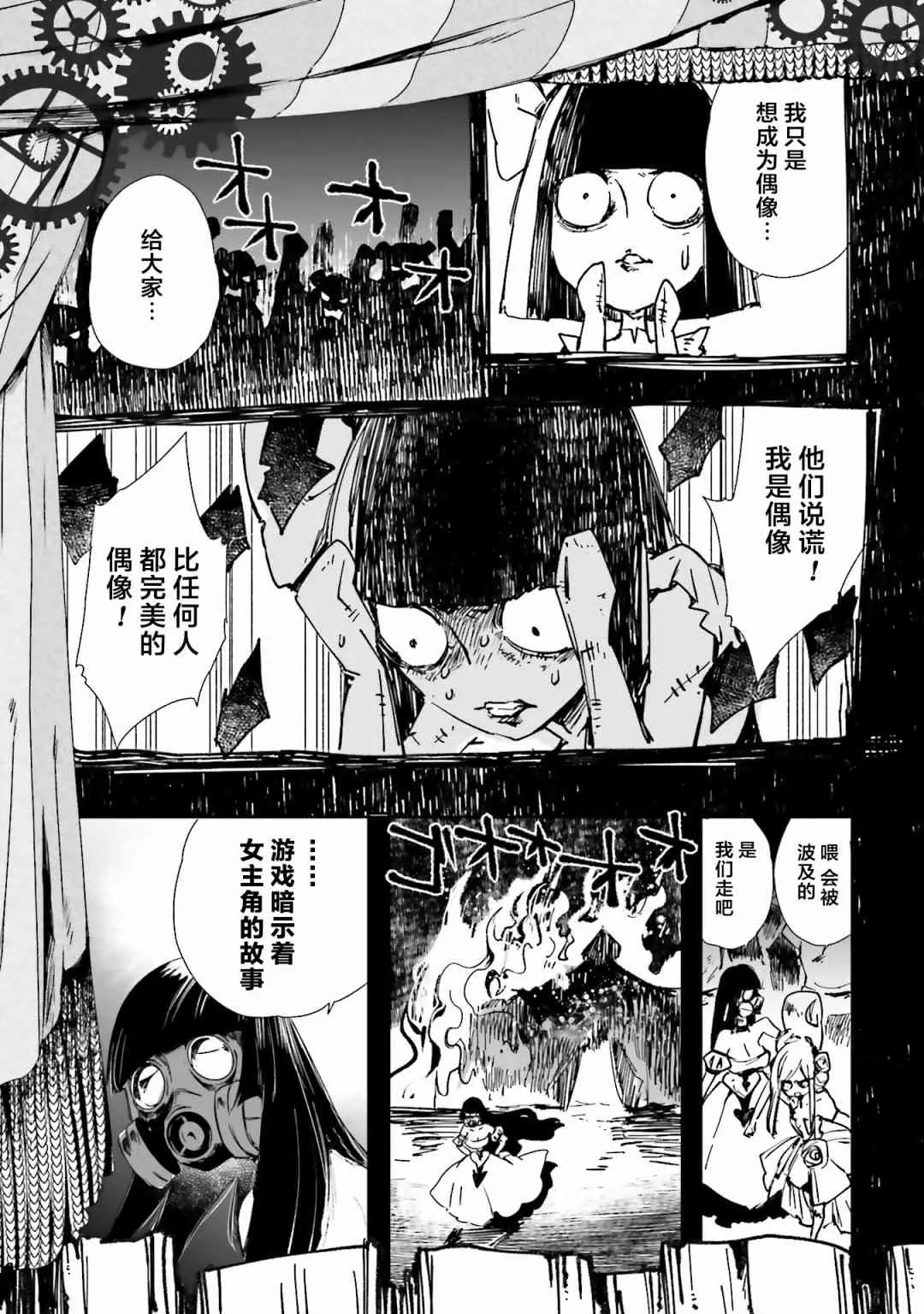 17话 第15页