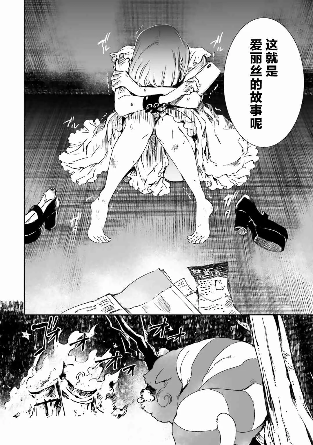 17话 第16页