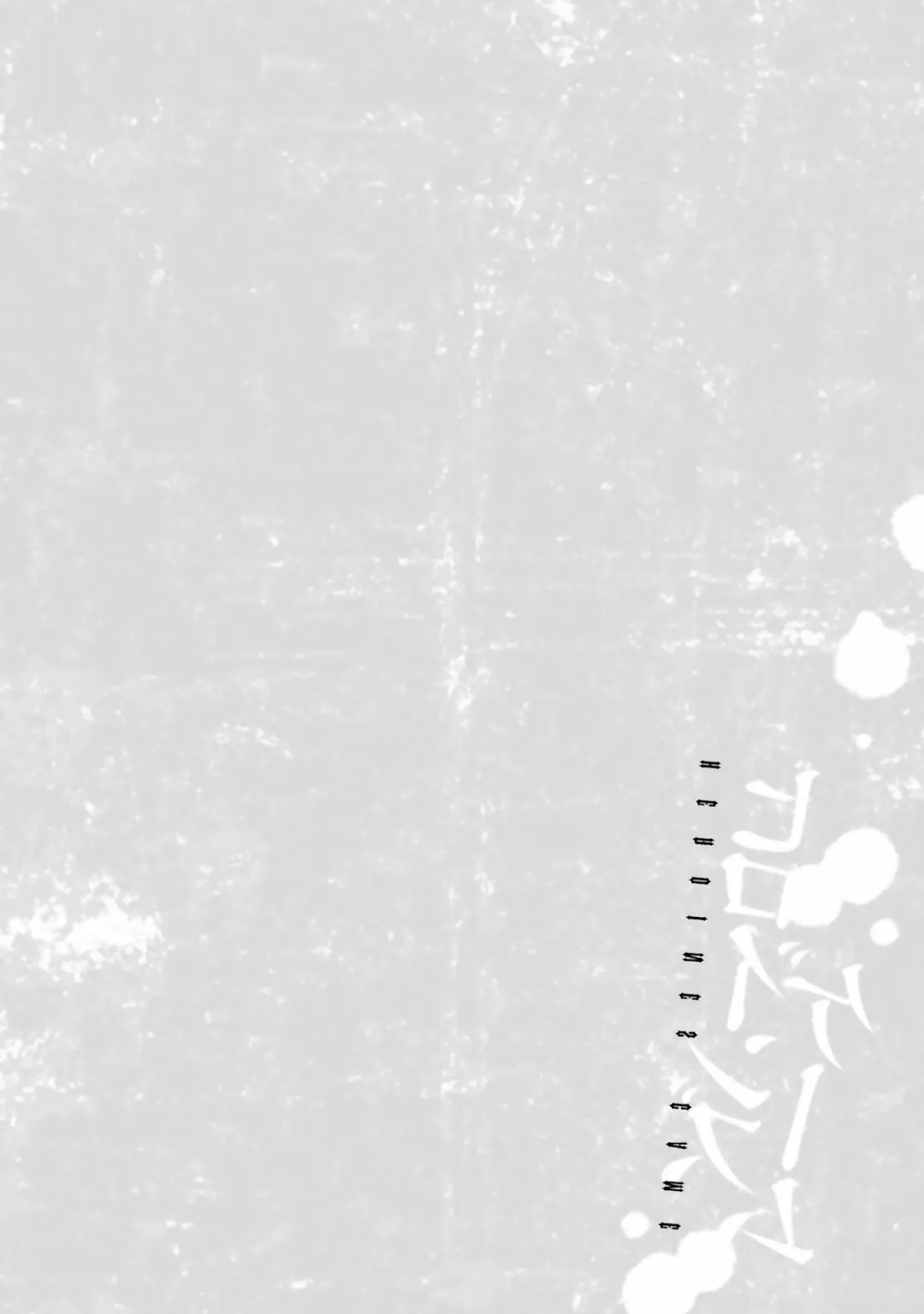 17话 第18页