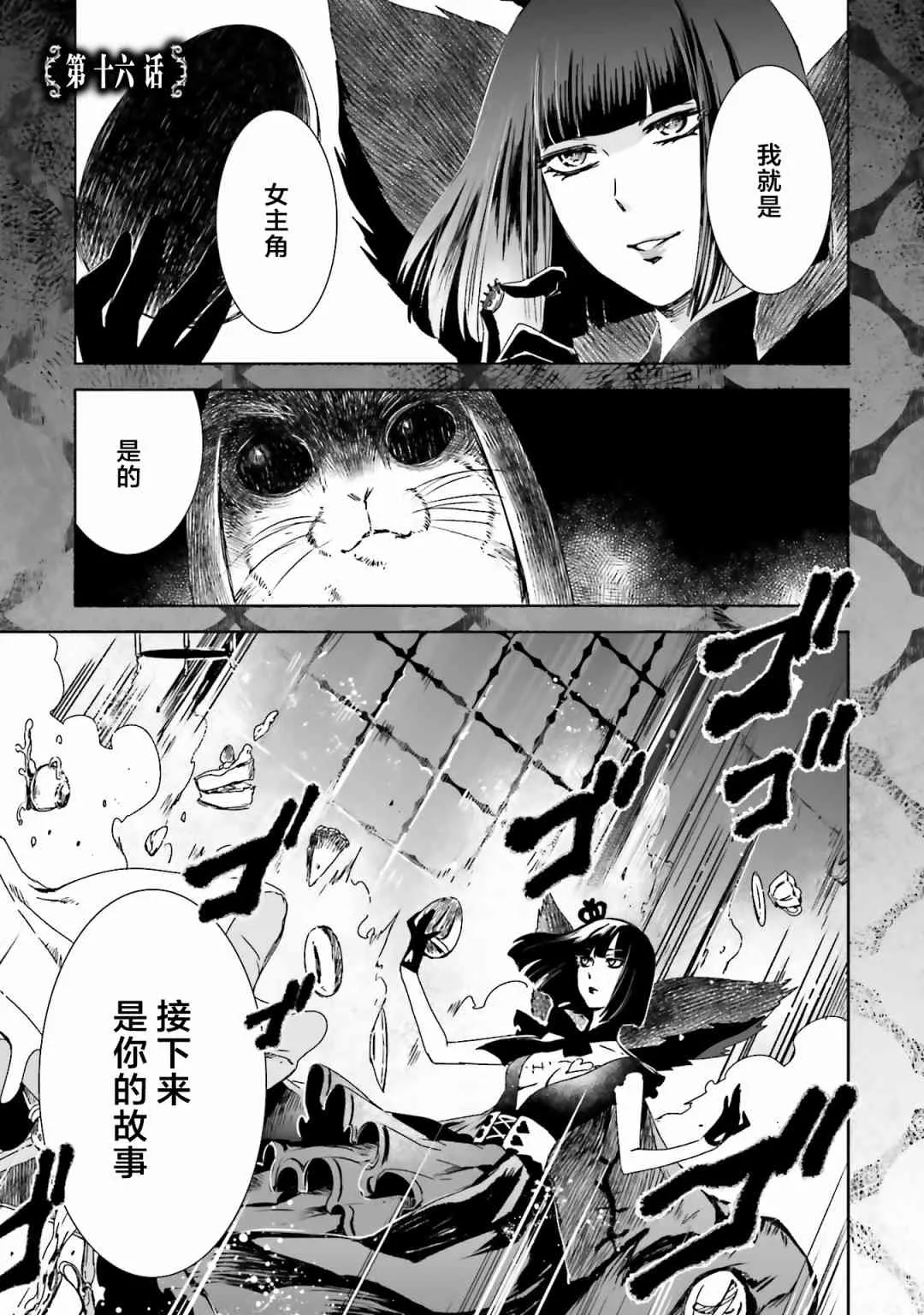 16话 第1页
