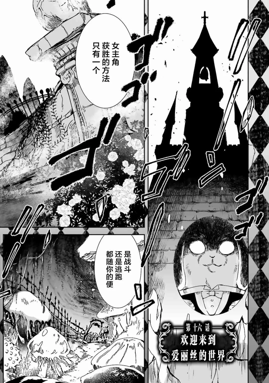 16话 第2页