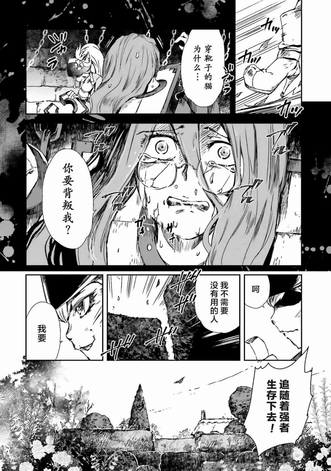 16话 第6页