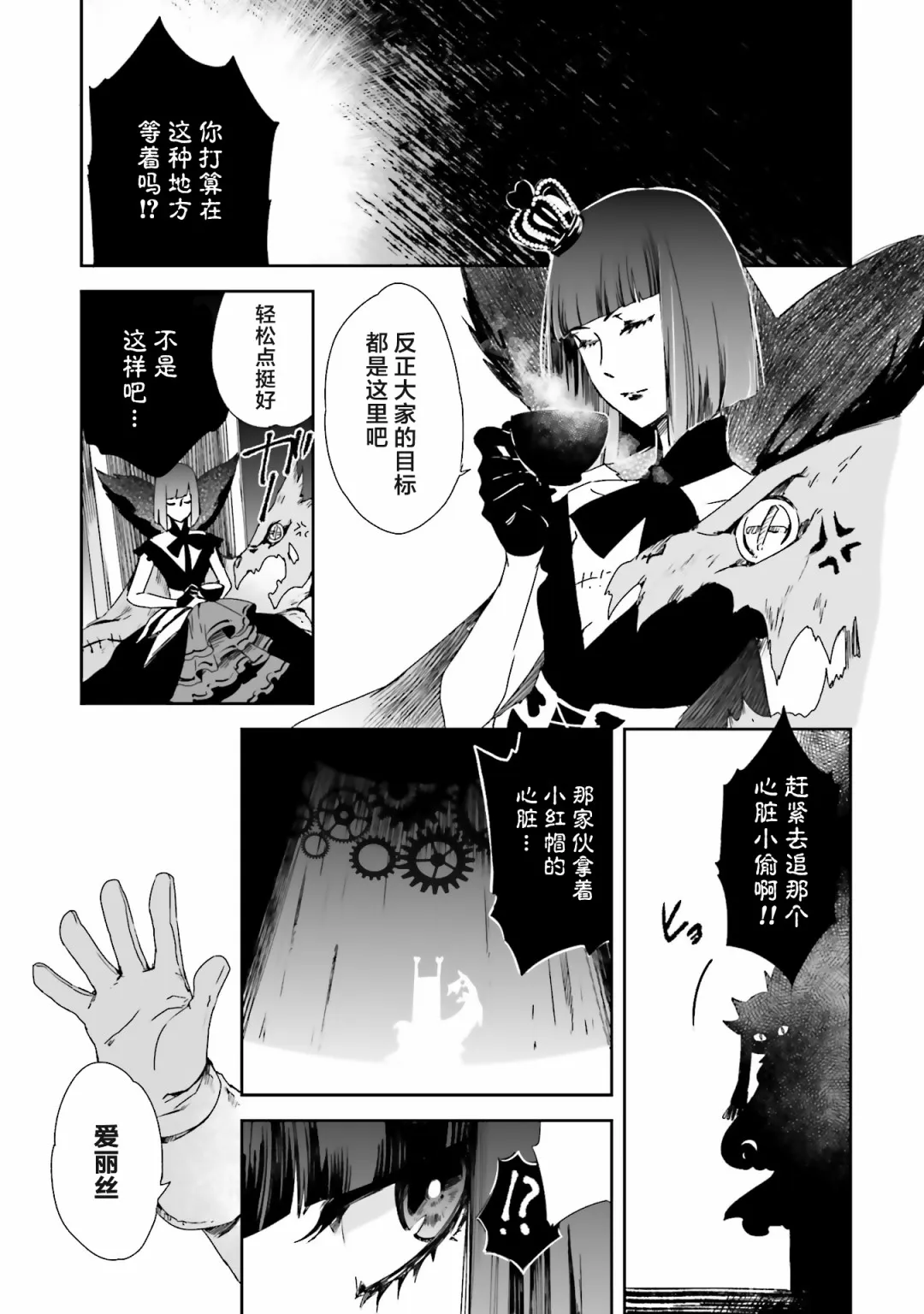 16话 第7页