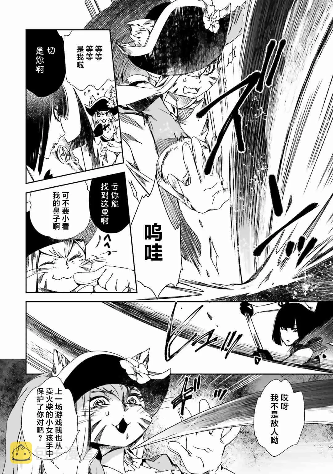 16话 第8页