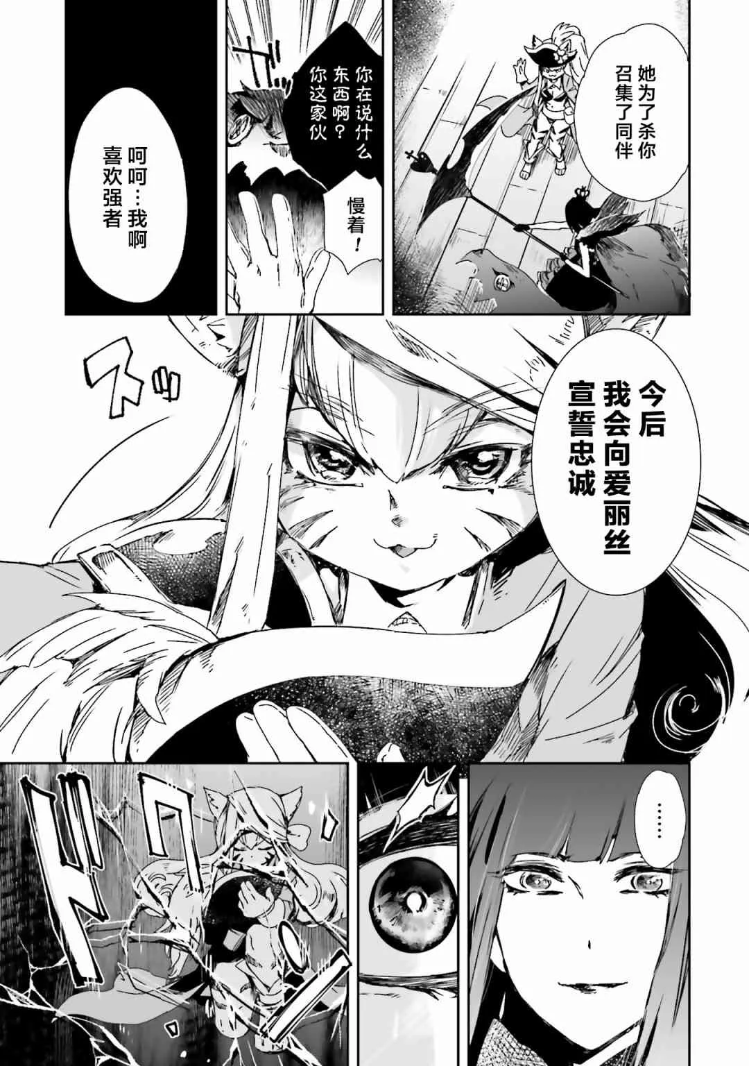 16话 第9页