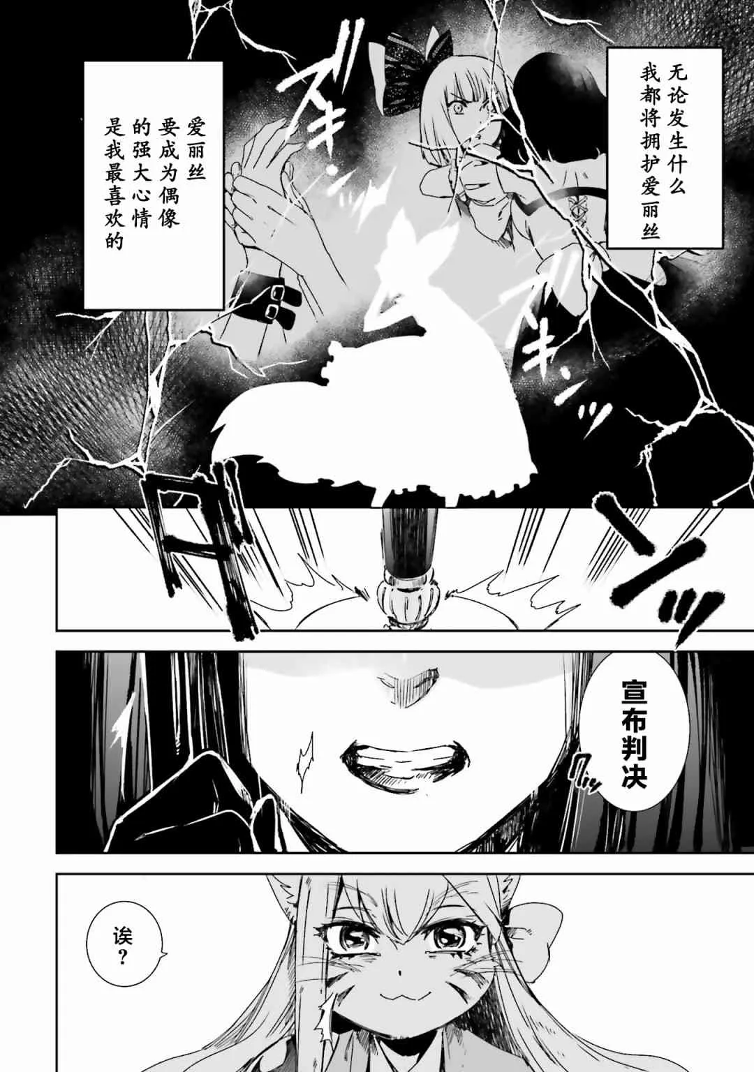 16话 第10页
