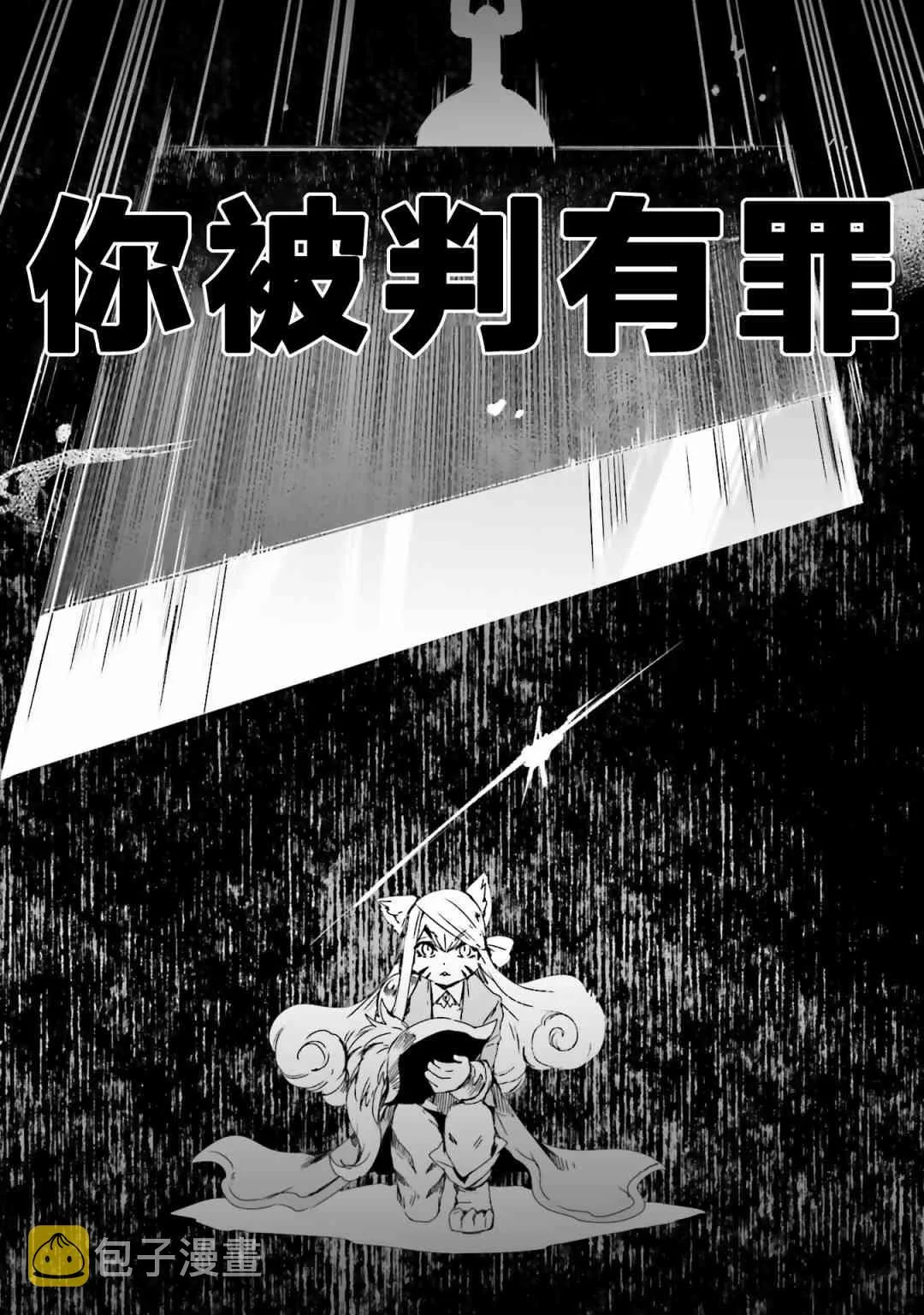 16话 第11页