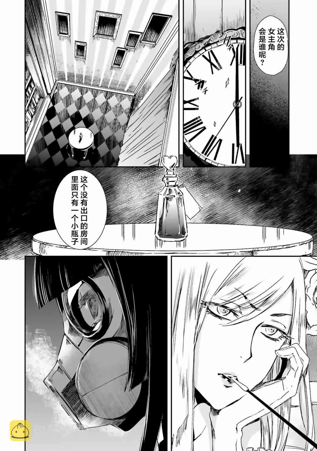 16话 第12页