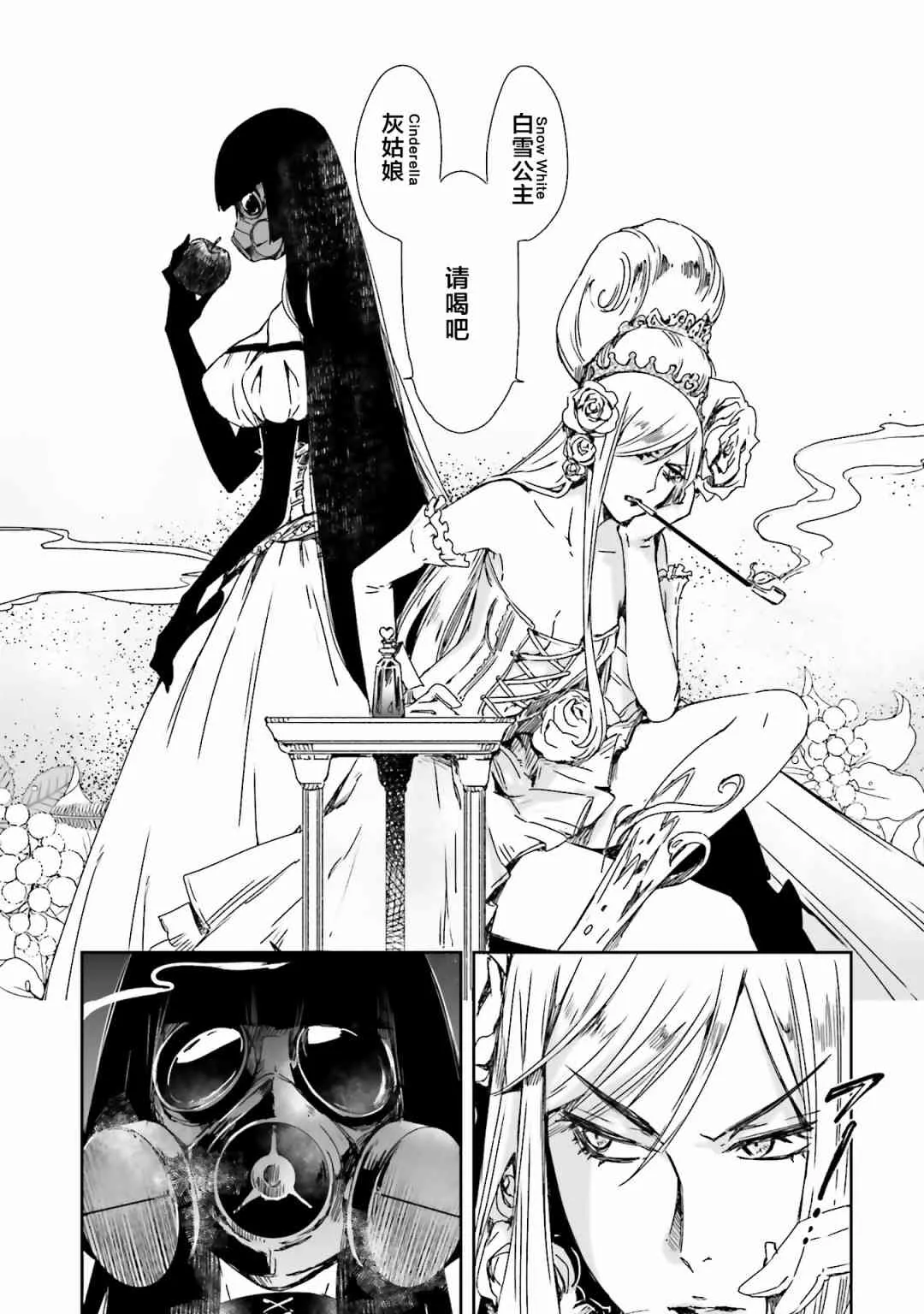 16话 第13页