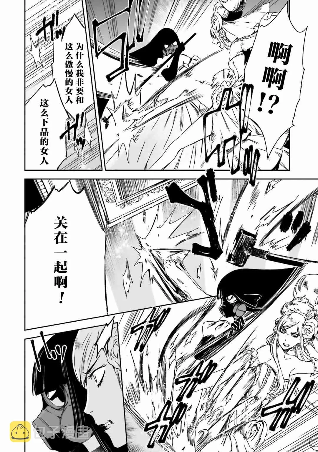 16话 第14页