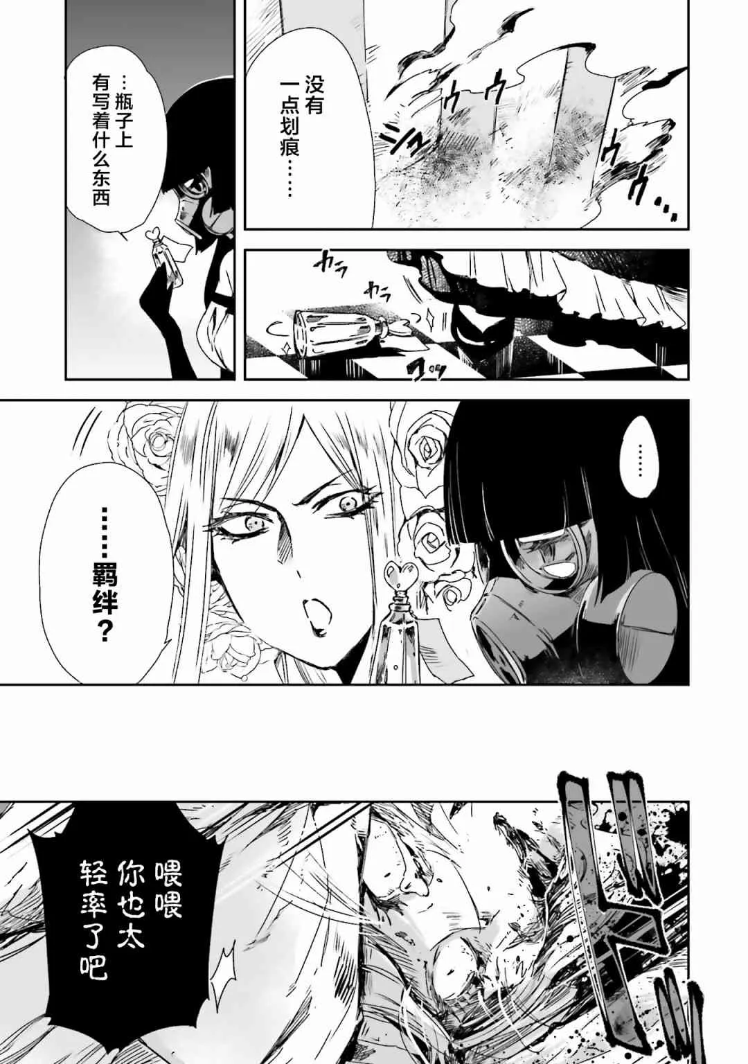 16话 第15页