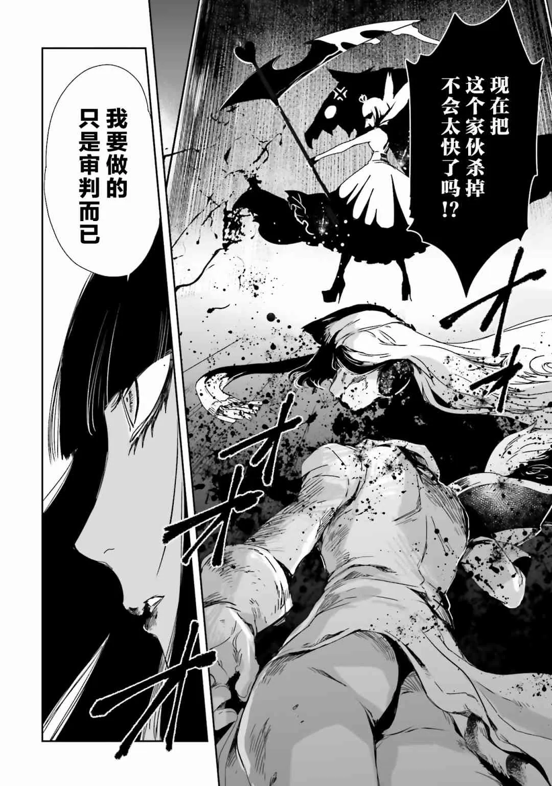 16话 第16页