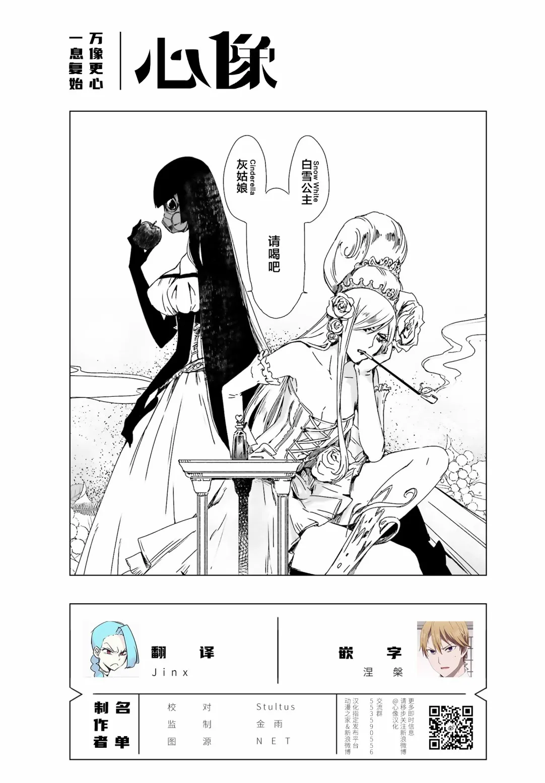 16话 第17页