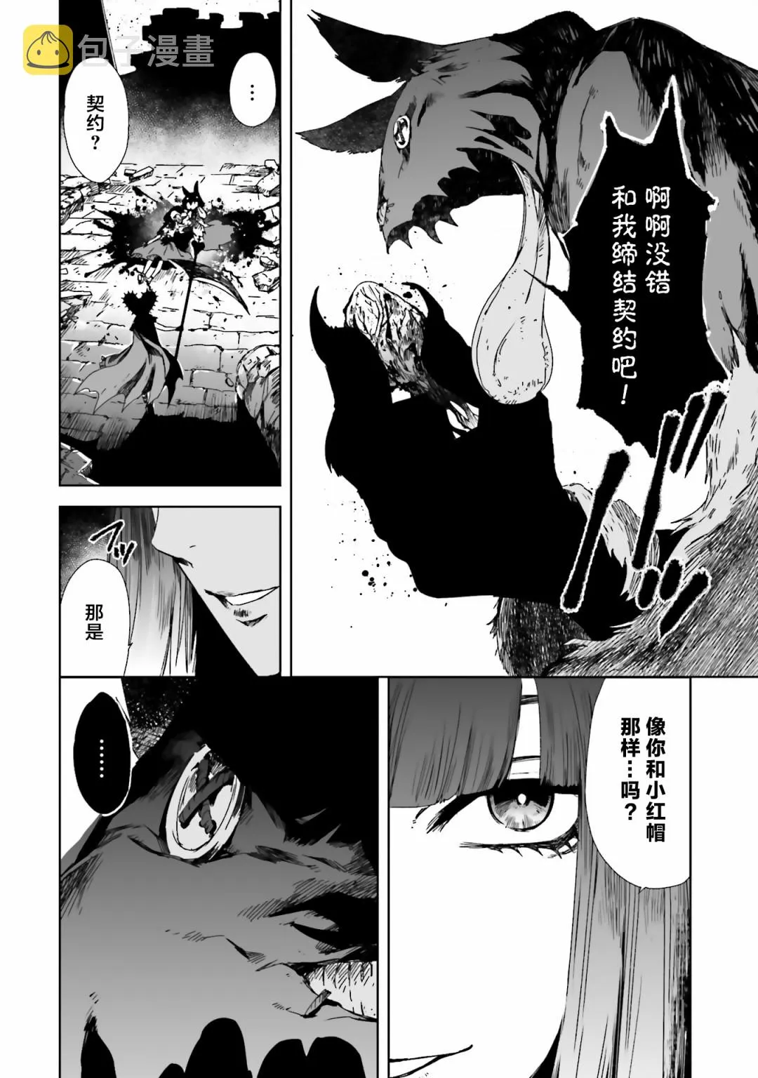 15话 第2页