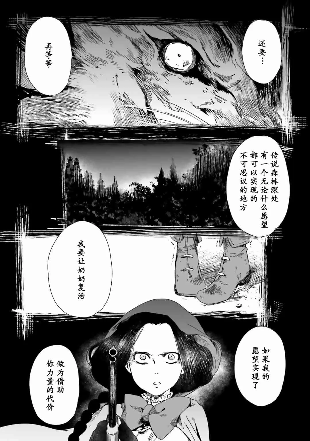 15话 第4页