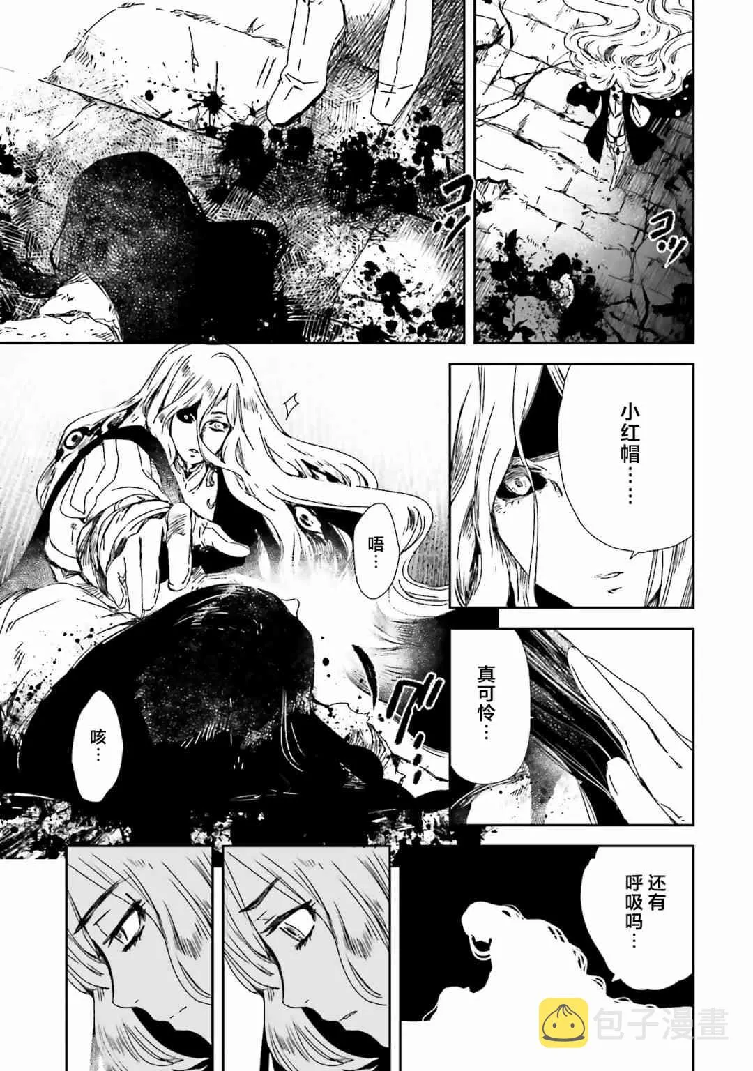14话 第7页
