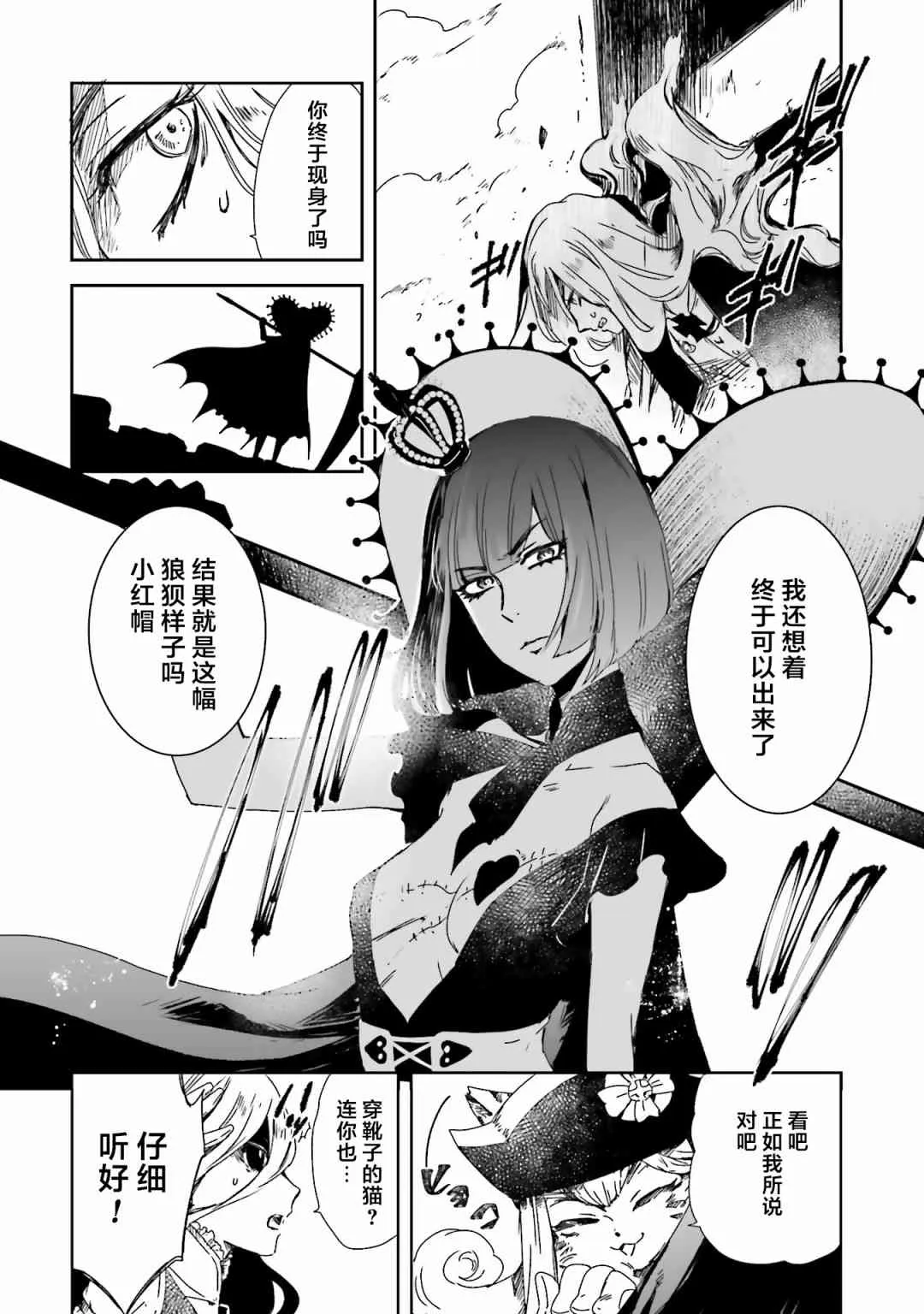 14话 第10页