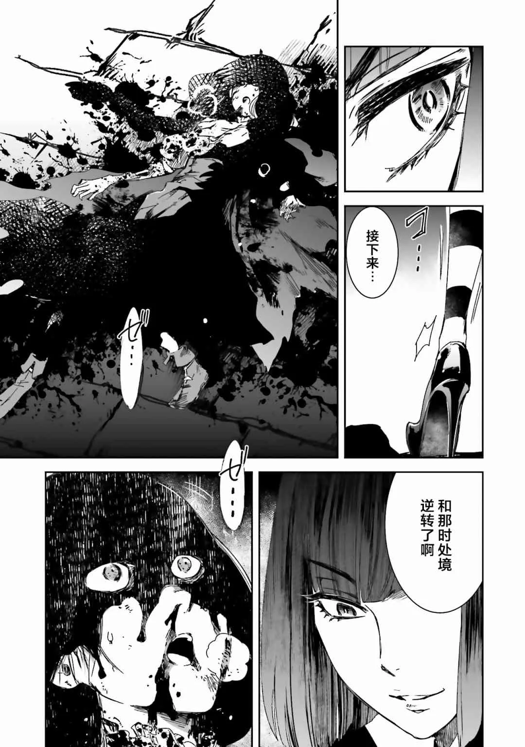 14话 第13页