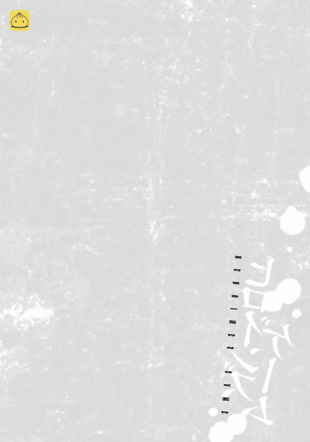 14话 第20页