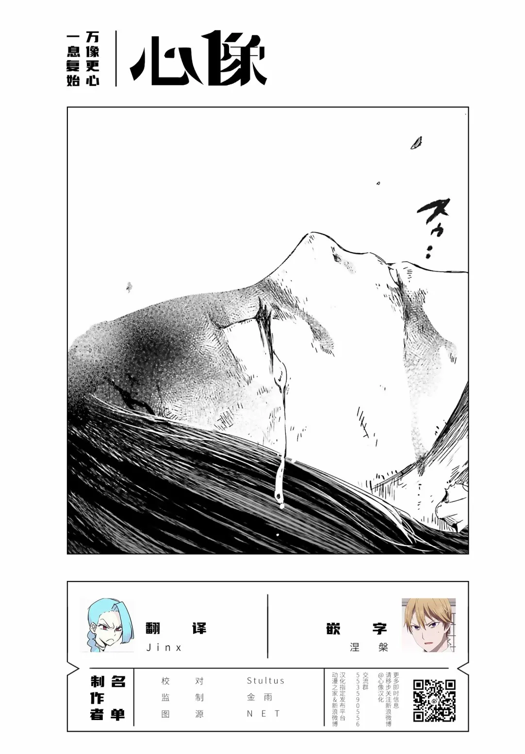14话 第21页