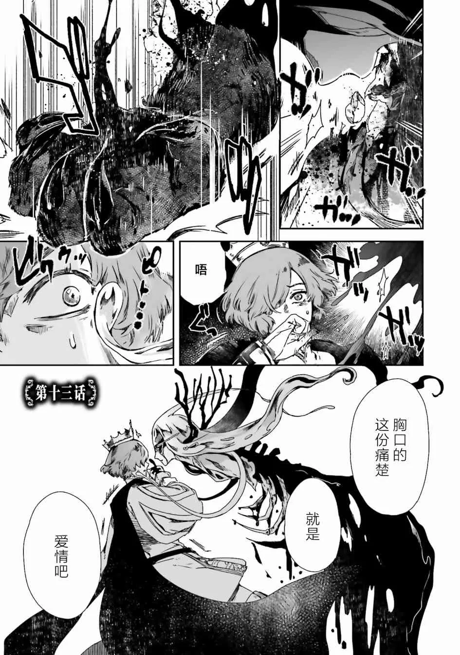 13话 第1页