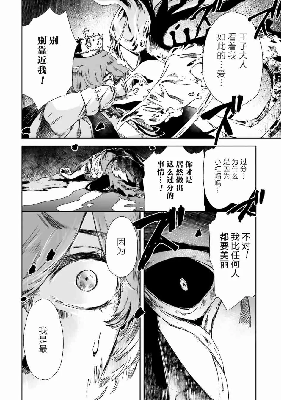 13话 第2页