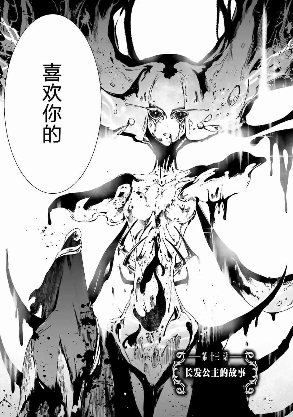 13话 第3页
