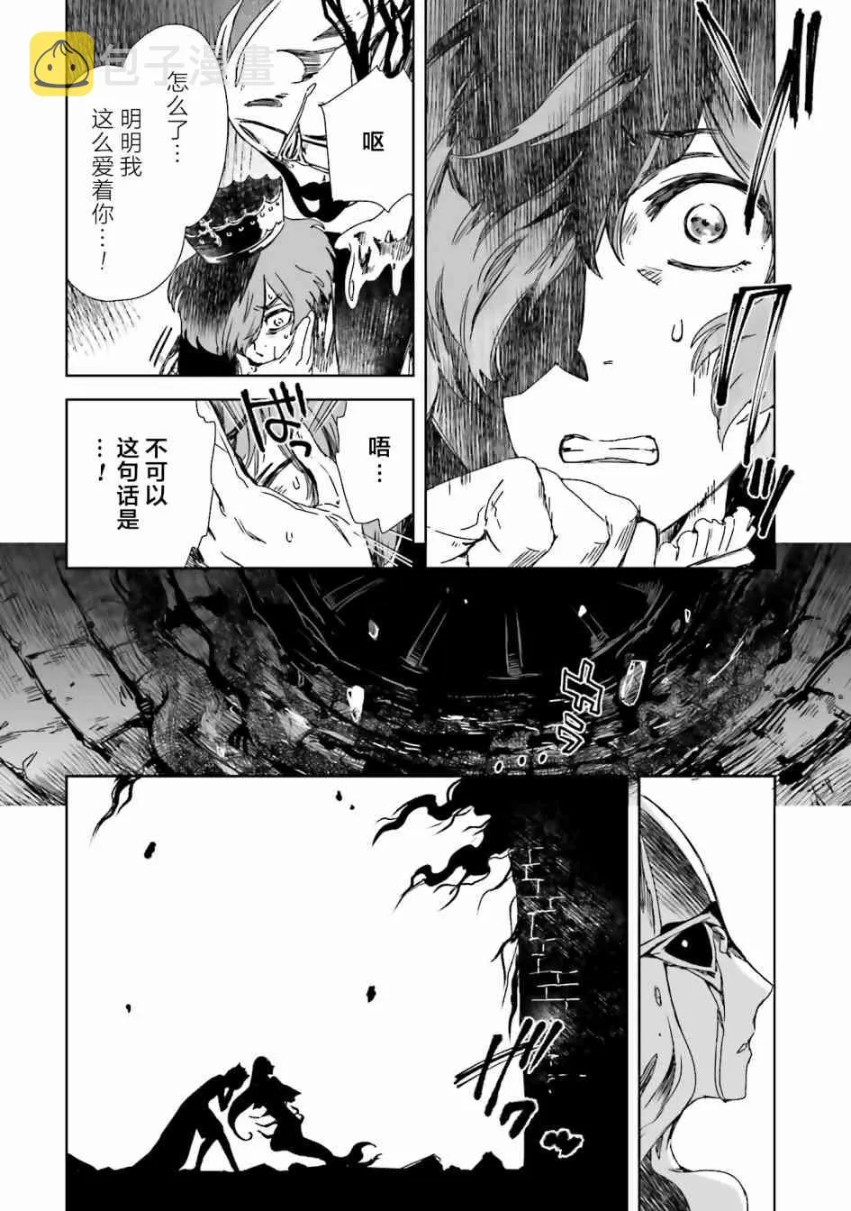 13话 第4页