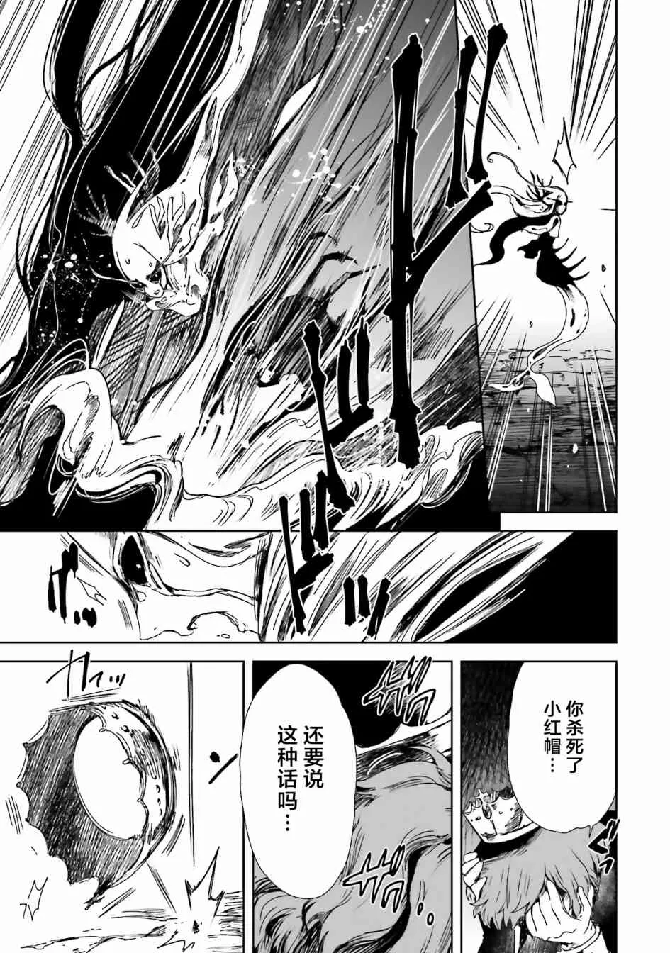 13话 第5页