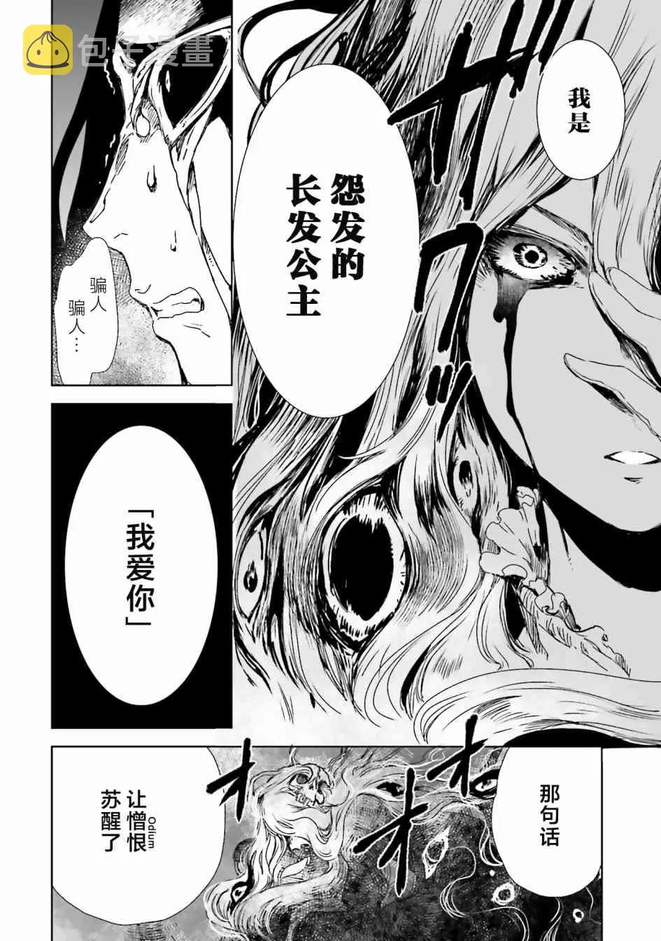 13话 第8页