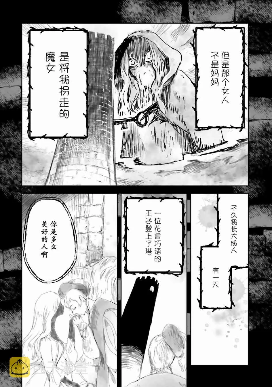 13话 第10页