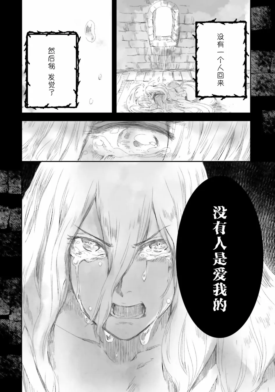13话 第12页