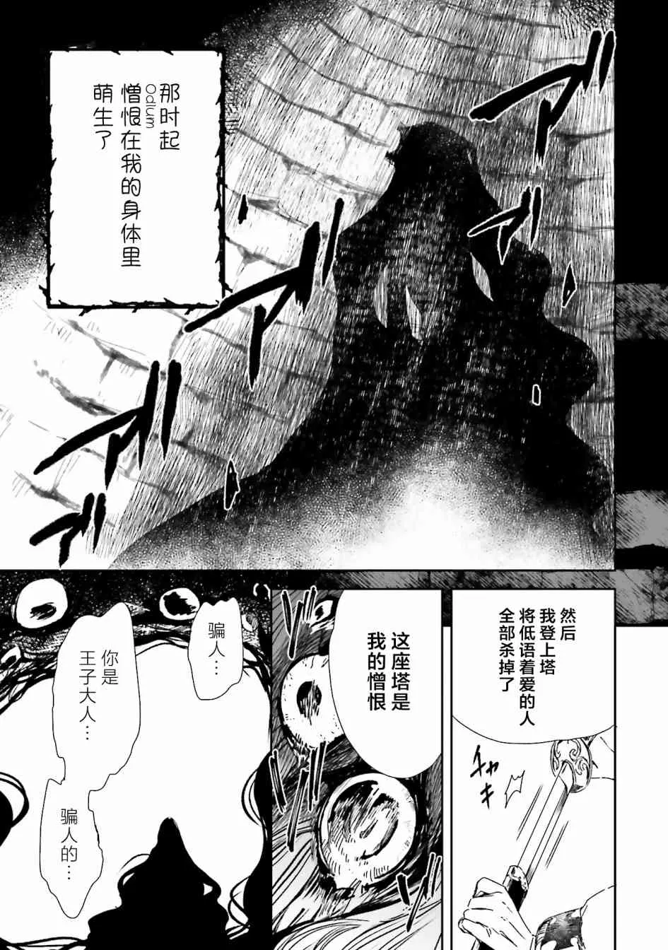 13话 第13页